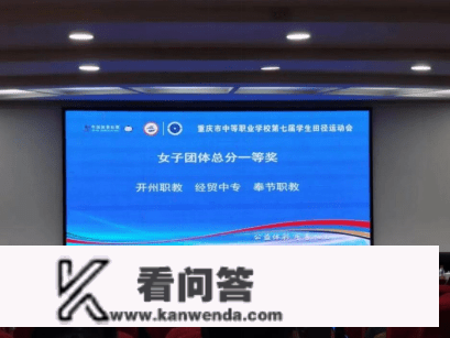 奉节职教中心健儿在重庆市中职学生第七届田径运动会上勇创佳绩