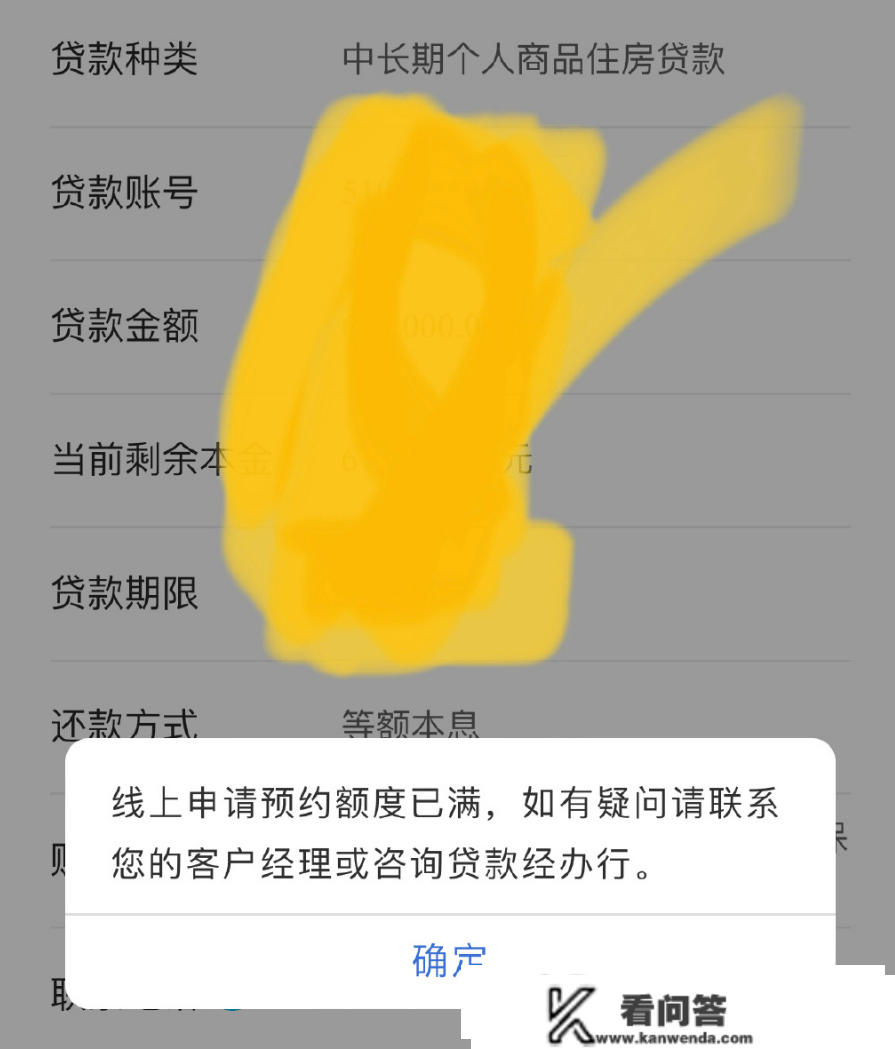 为何提早还房贷？7%利钱太扎心！有人还完省90万利钱，留月供1块抵个税…