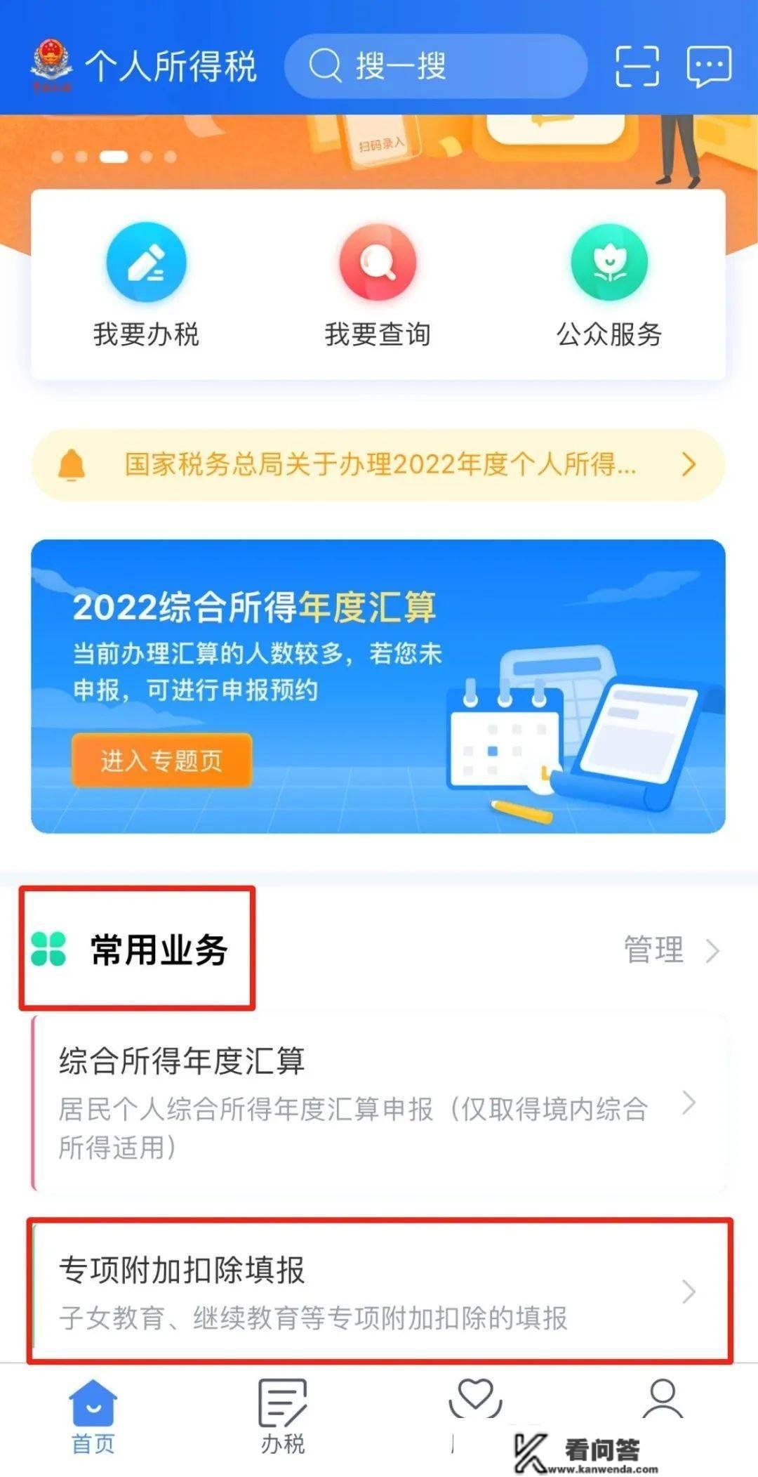 【最全指南】2023年房贷退税起头了！建议保藏！