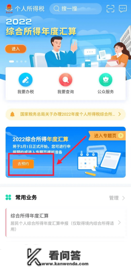 【最全指南】2023年房贷退税起头了！建议保藏！