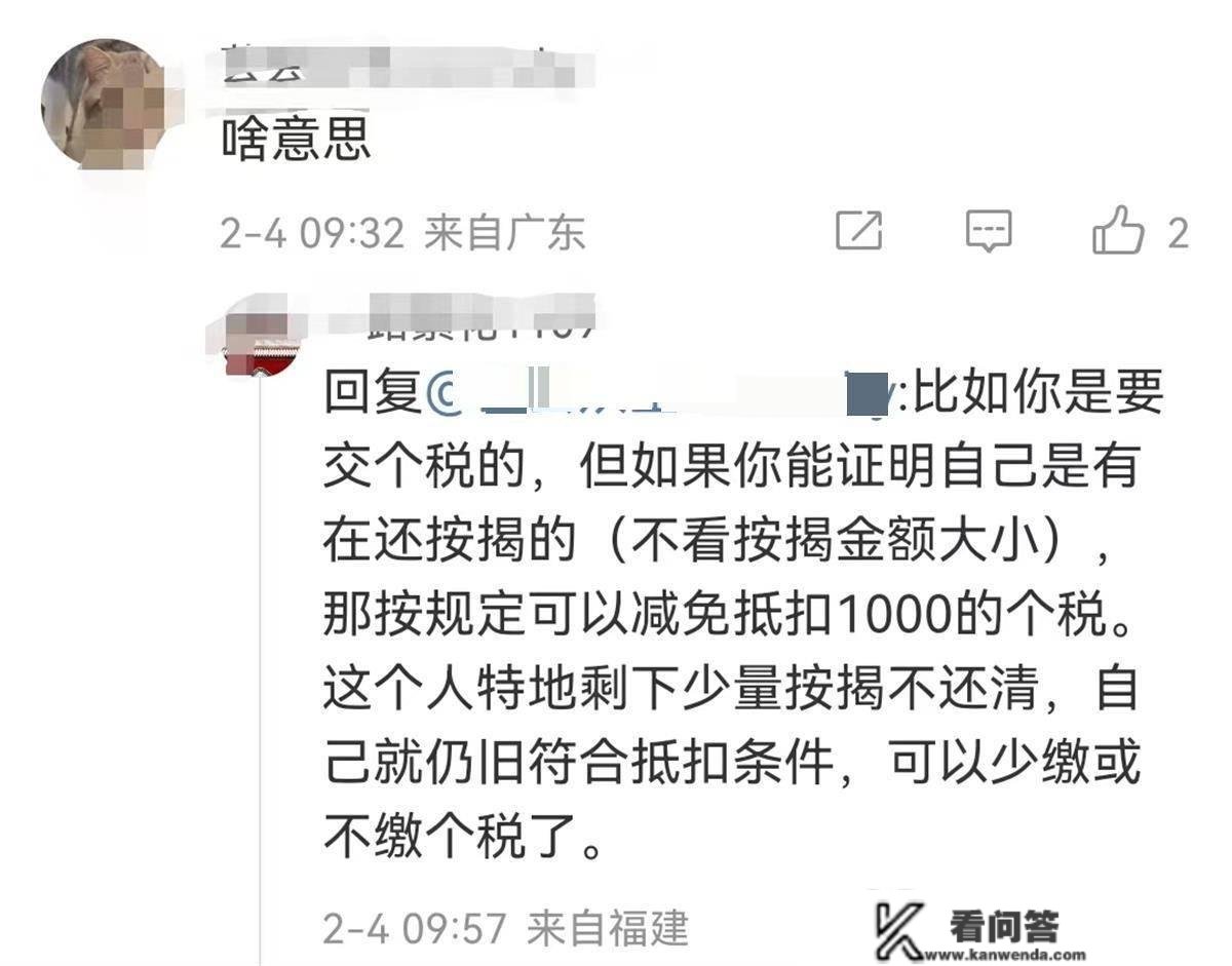 “年末奖花完了，还没比及”！提早还贷太火了，还能抵扣个税？能够“只剩零头”？小心上当子盯上