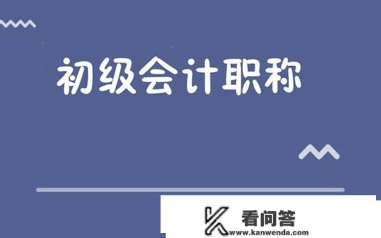 2023岁首年月级管帐《初级管帐实务》教材第3章常识点PDF电子版