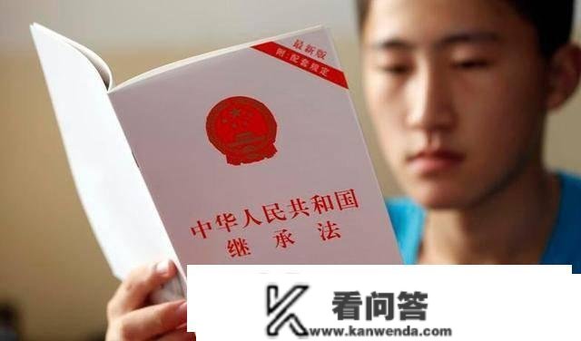 子女“不再继承”父母房产？本年起，财富继承迎“新规”，请彼此告知