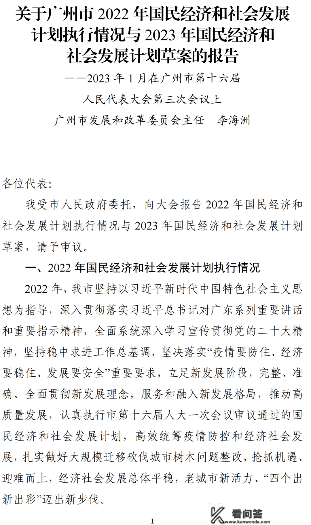 大动做！广州即将迎来两所新公办本科！