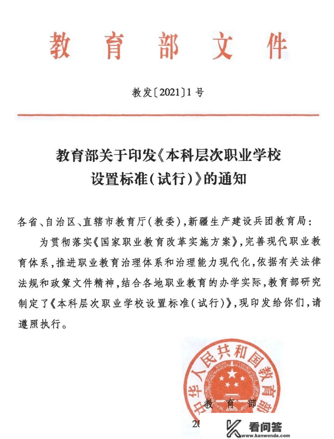 大动做！广州即将迎来两所新公办本科！