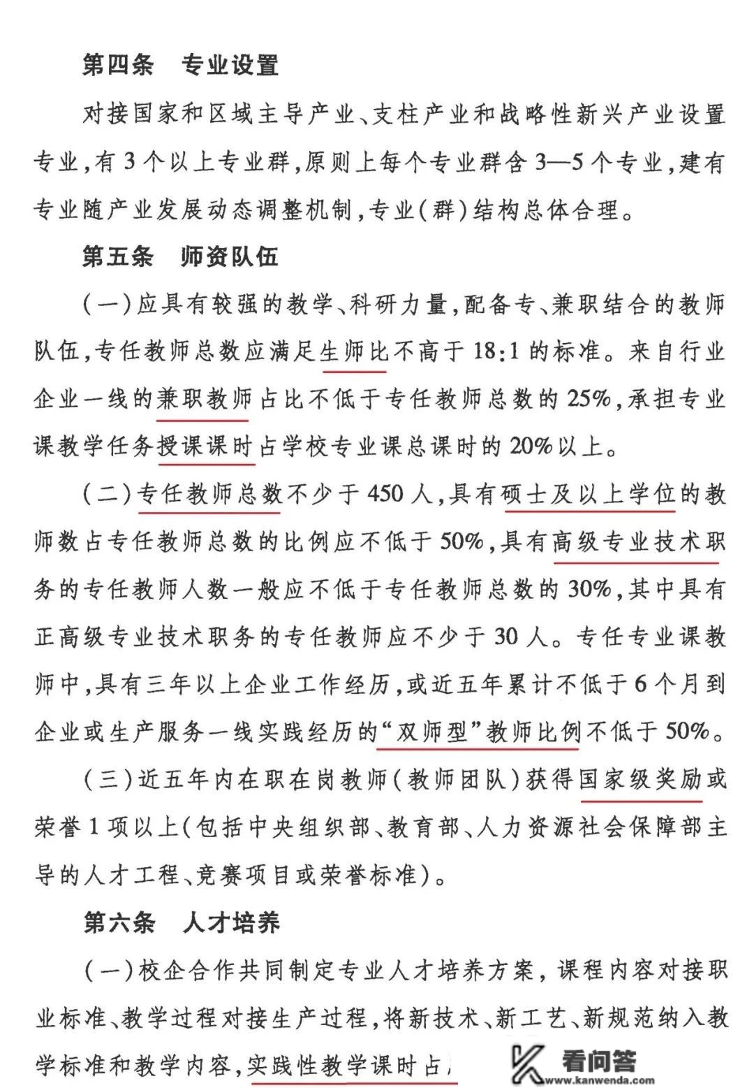 大动做！广州即将迎来两所新公办本科！