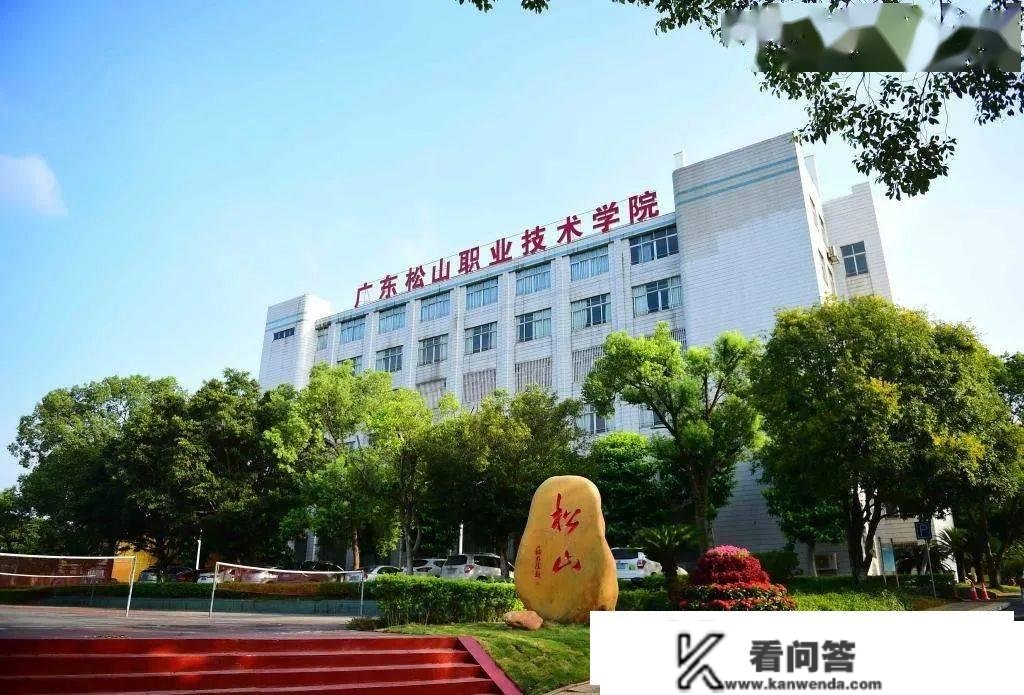 揭牌！广东那所公办大学改名了！