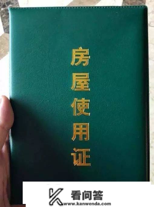 小产权房汗青遗留的来源，什么是汗青遗留回执？