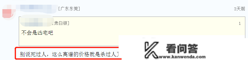 总价7万买下省会一套房！还有吗，我也想来一套！