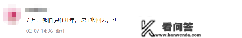 总价7万买下省会一套房！还有吗，我也想来一套！