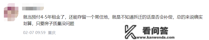 总价7万买下省会一套房！还有吗，我也想来一套！