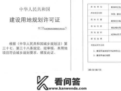 什么是两证一书和汗青遗留？让你购置小产权不再利诱!