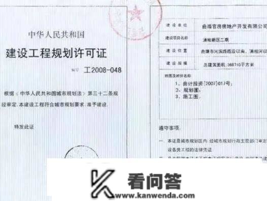 什么是两证一书和汗青遗留？让你购置小产权不再利诱!