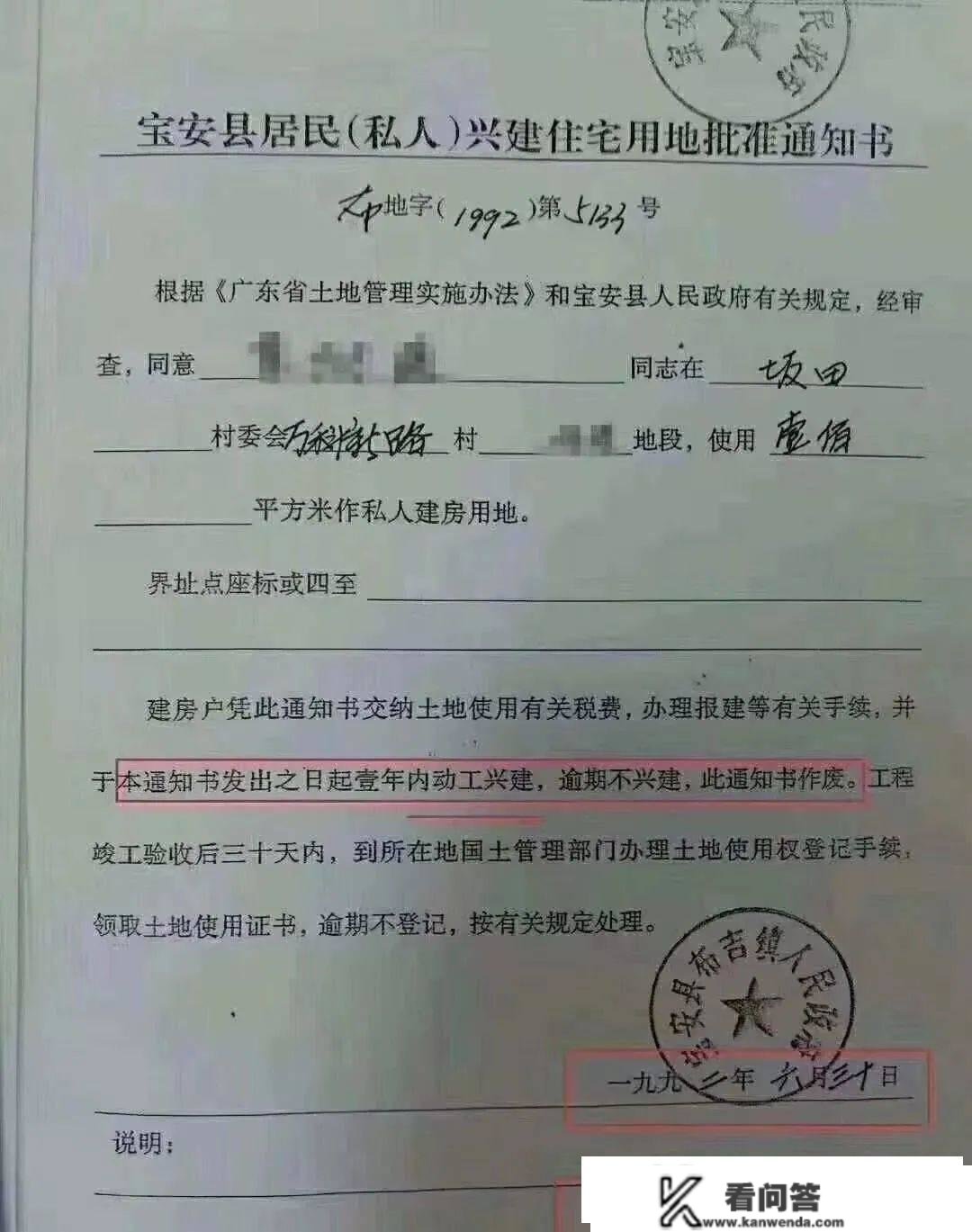 什么是小产权？都有什么证件！