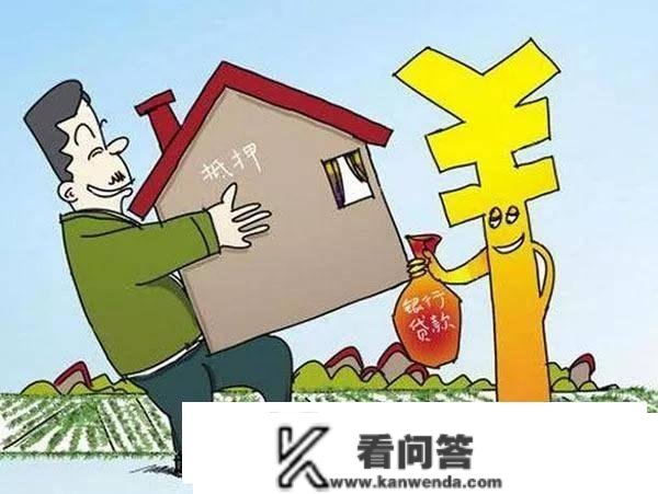 关于宁波房屋抵押贷款的5大误区，看过的人都觉得有事理。