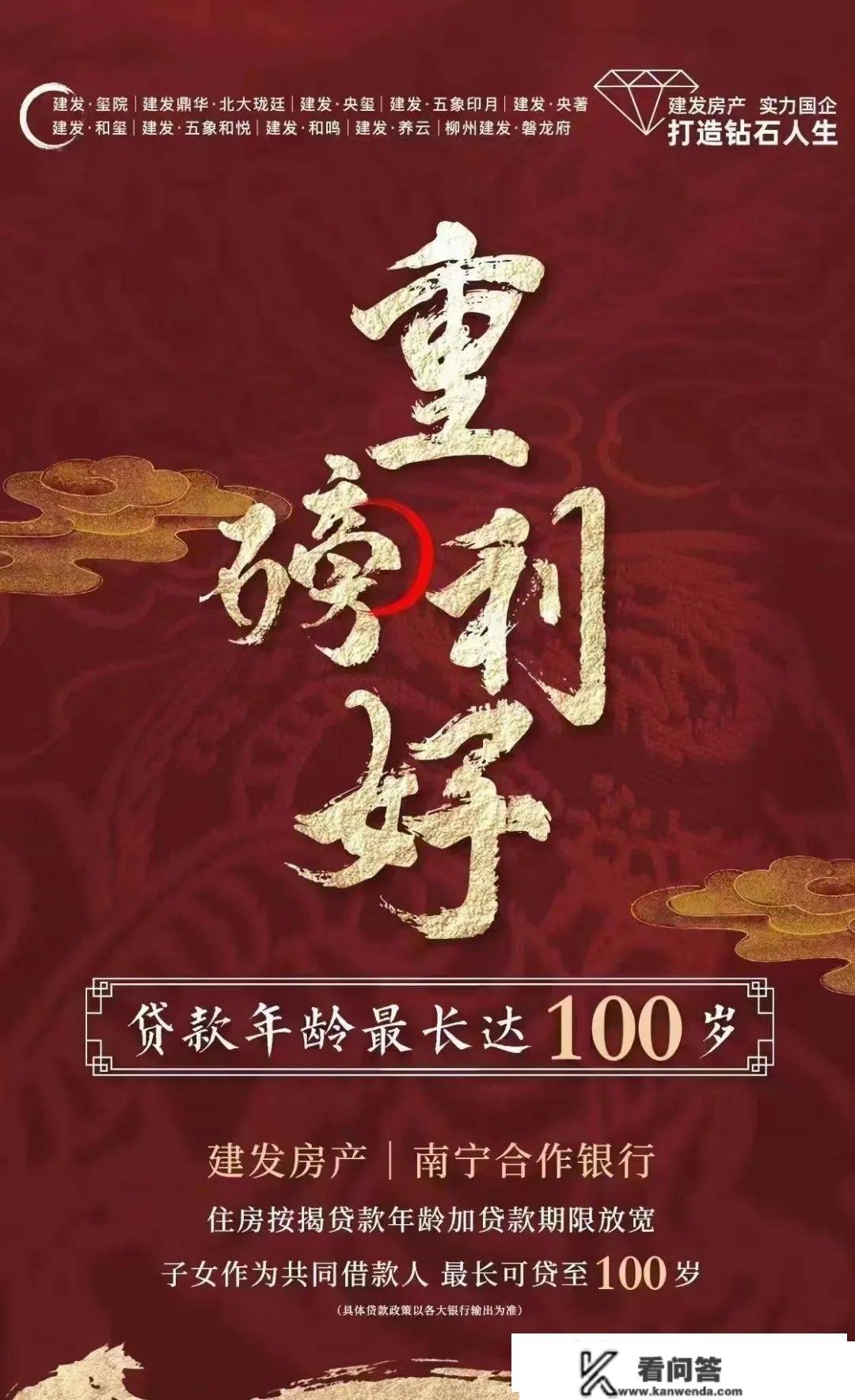 房贷年龄最长可达100岁？业内人士解读