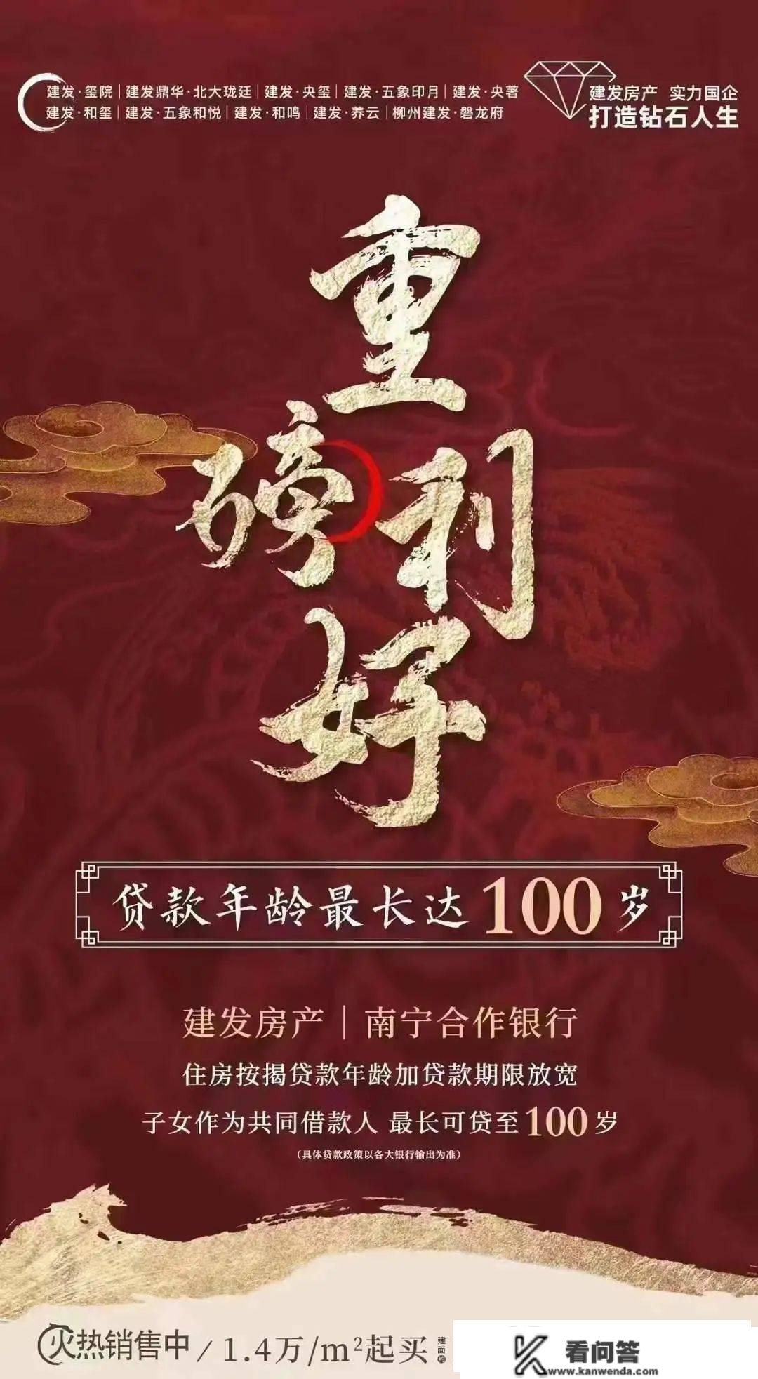 “房贷还到100岁”引热议，开发商承认：更高可69岁，最长30年