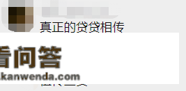 疯传！房贷可贷至100岁？背后本相是……