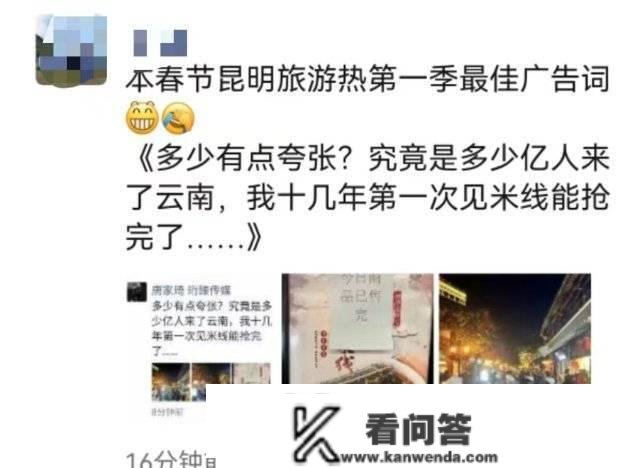 “全卖完了，米线也没了！” 昆明小吃店老板：销量翻两番！