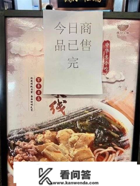 “全卖完了，米线也没了！” 昆明小吃店老板：销量翻两番！