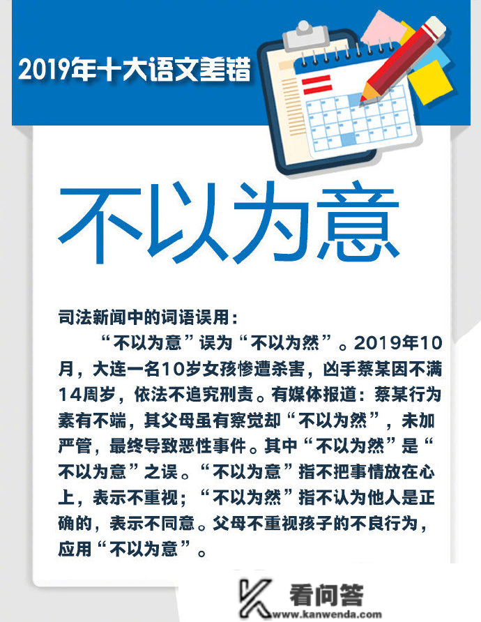 2022十大语文差错出炉！网友：写错“连花清瘟”一全年...