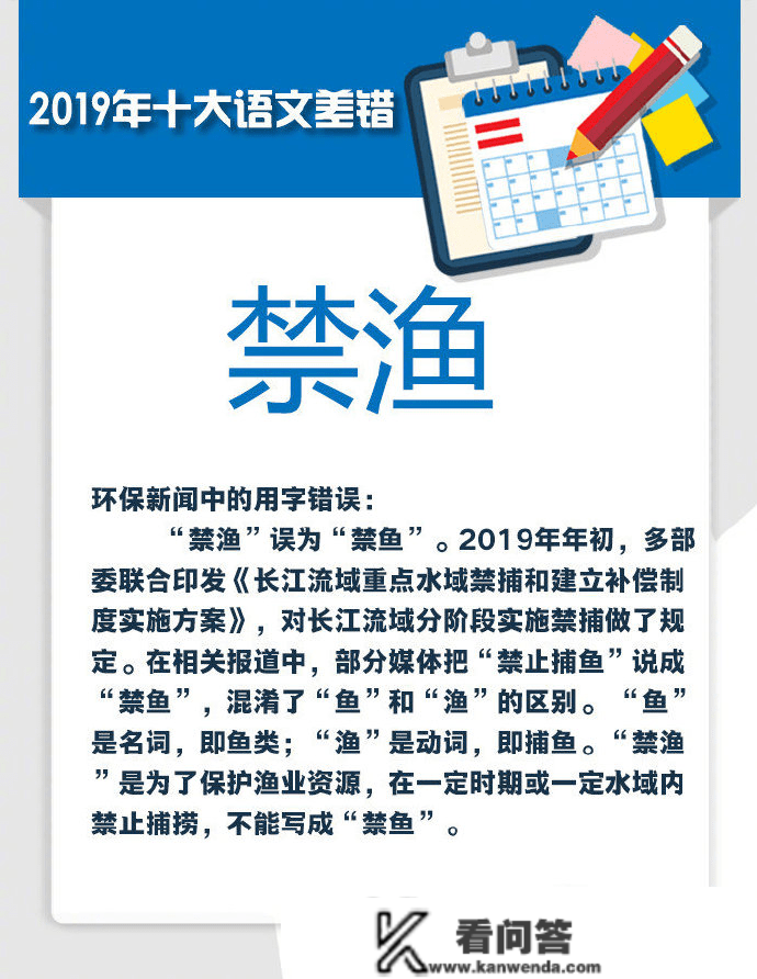 2022十大语文差错出炉！网友：写错“连花清瘟”一全年...