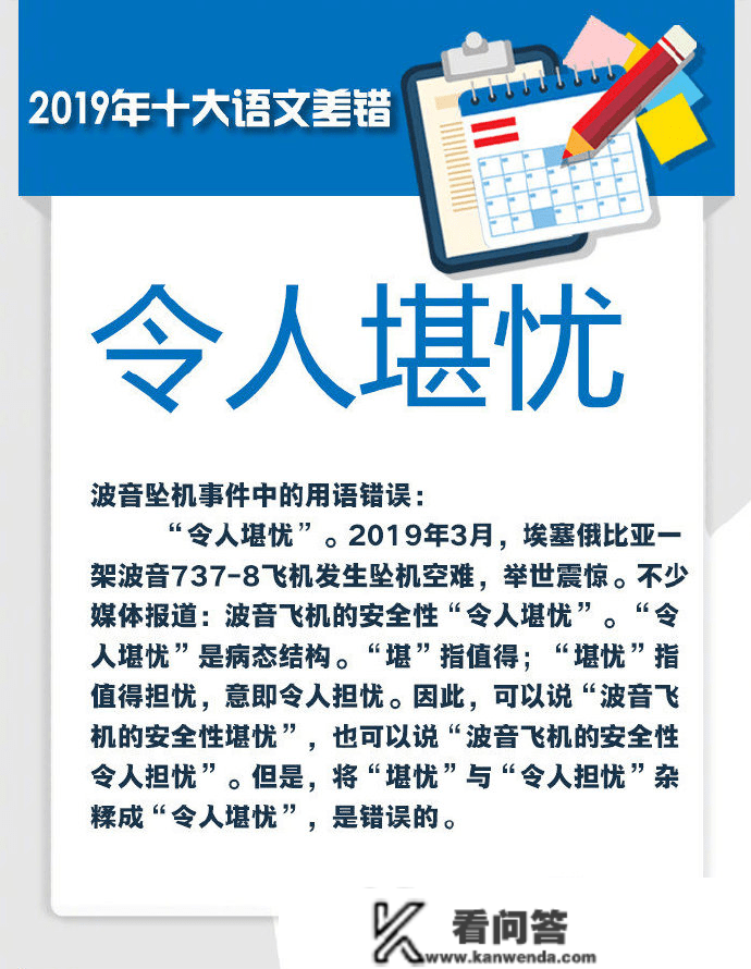 2022十大语文差错出炉！网友：写错“连花清瘟”一全年...