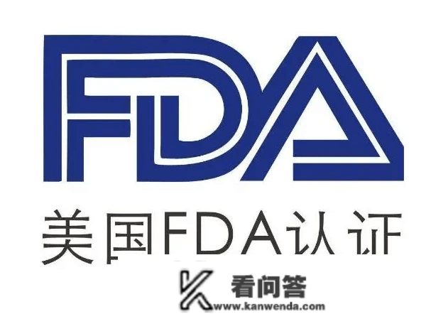 什么是FDA认证？什么是FDA检测？FDA认证是什么意思？