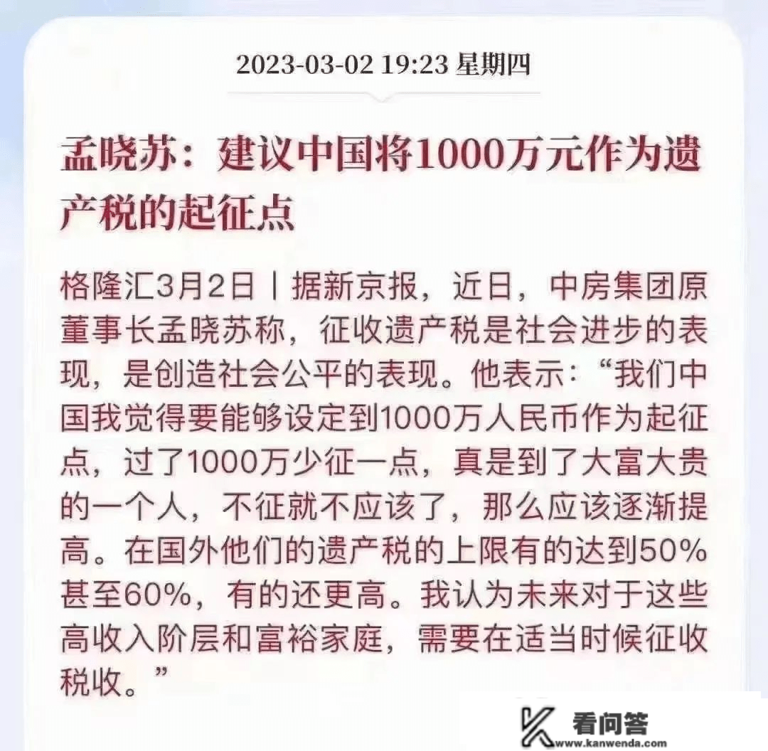 遗产税征收期近，若何应对“资产捍卫战”？