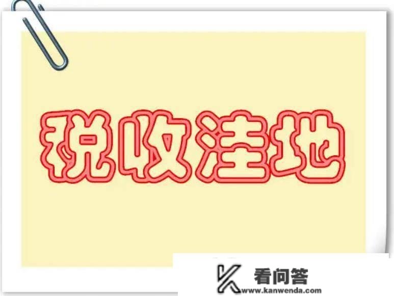 小我独资企业审定征收，2023年税收政策若何？所得税缴纳1.2%