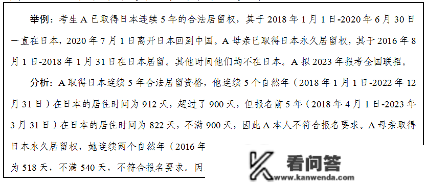 全国联招答疑：若何确认报考资格？能用繁体字试卷吗？