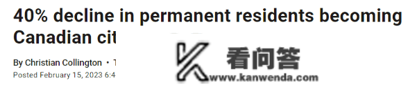 凉！加拿大身份失去吸引力，永久居民入籍率下降40%！