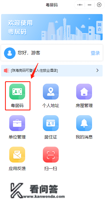 栖身证要怎么办？惠州公安告诉你