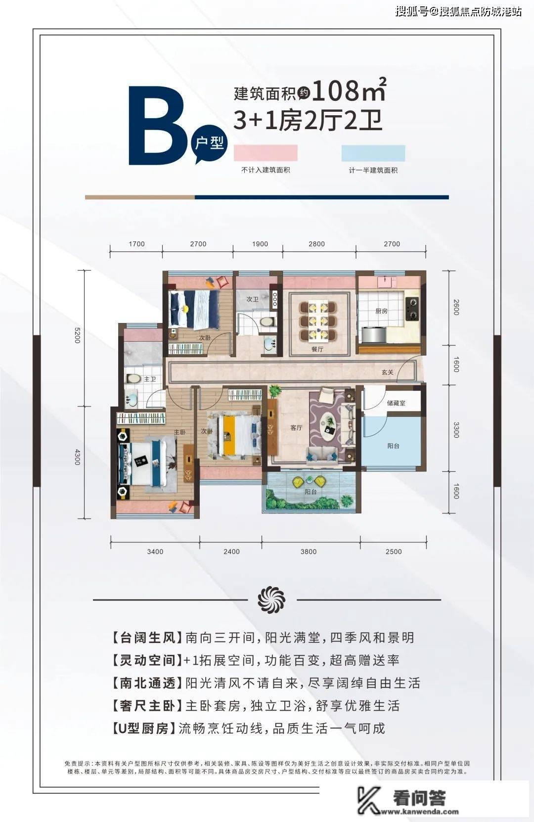 广州（佳泽园·帝景中央）房价_户型_地址_佳泽园·帝景中央详情售楼部