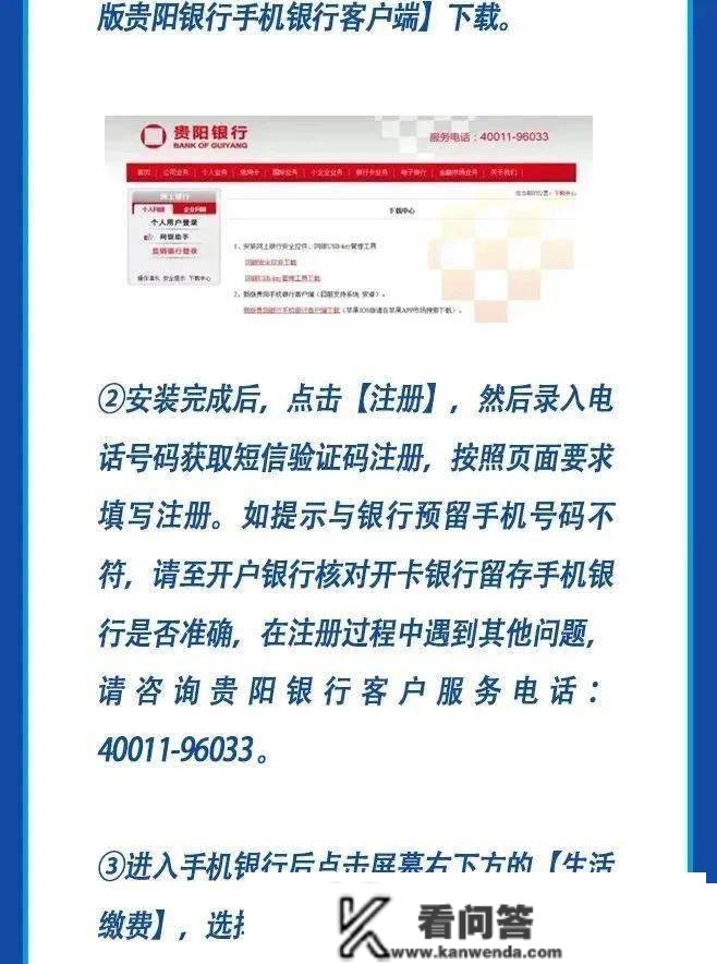 帝景校区2022-2023学年度第二学期缴费通知