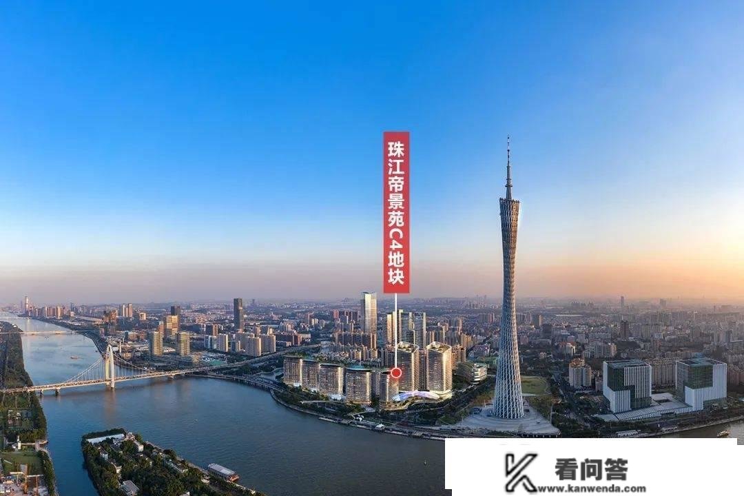 广州塔 又有一线江景大平层即将入市！珠江帝景 现全新组团 ！