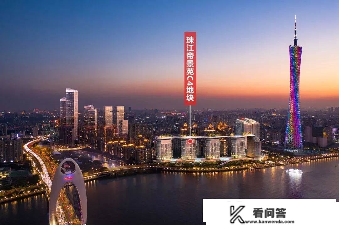 广州塔 又有一线江景大平层即将入市！珠江帝景 现全新组团 ！