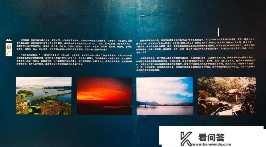 《湖山镌永——杭州西湖历代摩崖题刻拓本展》第二单位南山上篇：花脚大仙分享