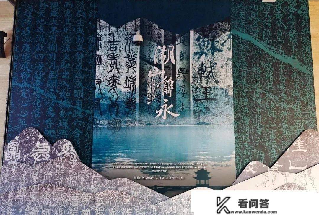 《湖山镌永——杭州西湖历代摩崖题刻拓本展》第二单位南山上篇：花脚大仙分享