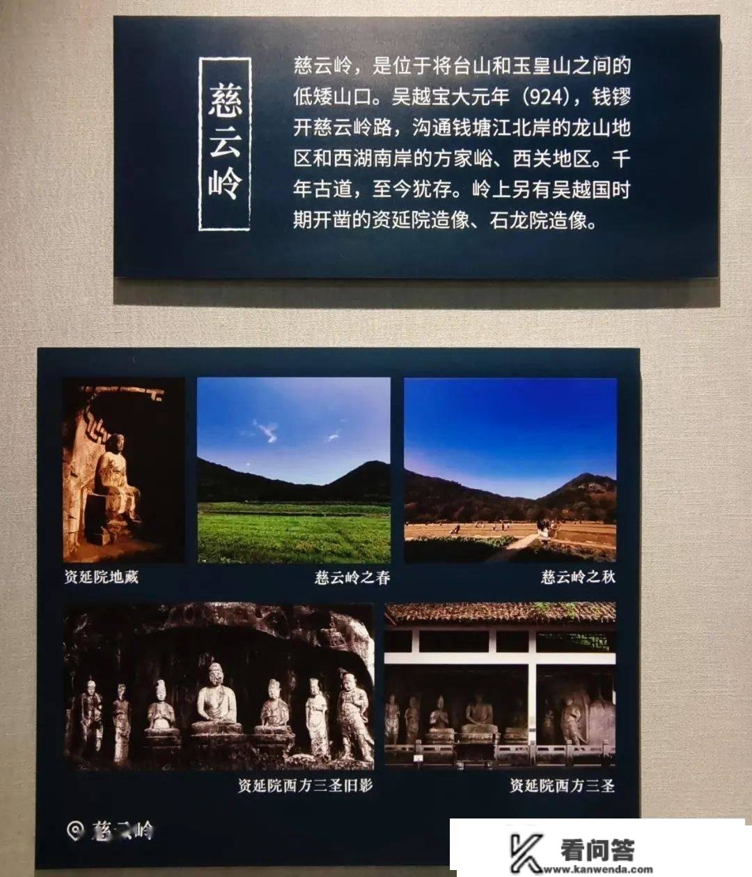 《湖山镌永——杭州西湖历代摩崖题刻拓本展》第二单位南山上篇：花脚大仙分享