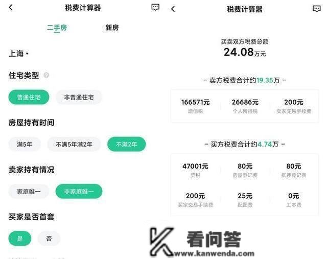 “房产改名”和“房产过户”不同太大了！分不清晰可能亏十几万