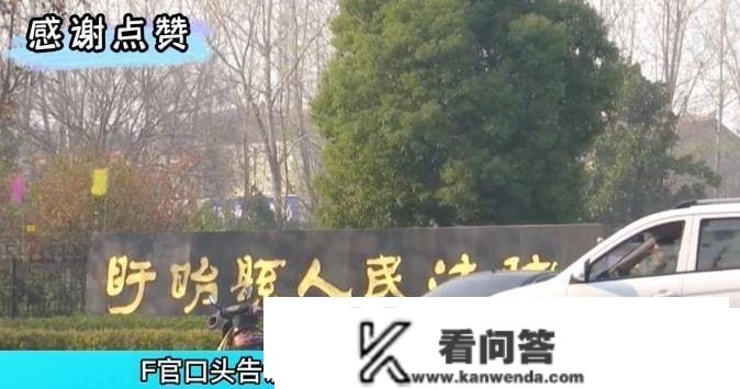 须眉拍下526万房产，遭奥秘人威胁：房子已内定给我，你无法过户