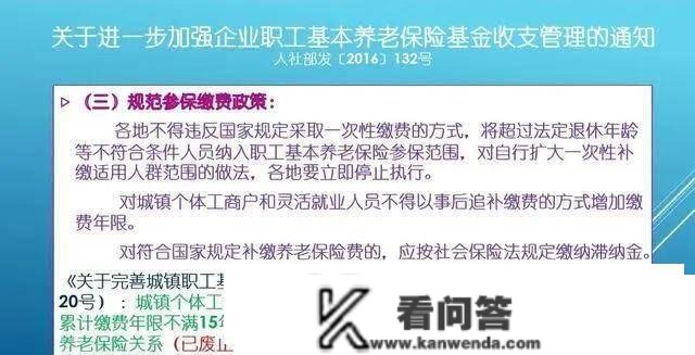 老婆47岁，不断没交社保，如今补交能够吗？需要留意什么？