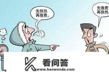 交暖气费需要带什么 正式供暖前要做哪些筹办