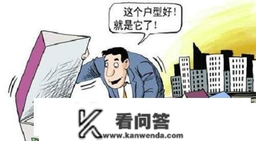 买多大房子“保值”？专业人员：此后十年那个面积最适宜