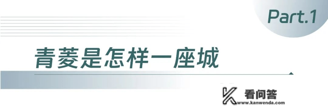 青菱生态科技城加速兴起，引领财产转型晋级!