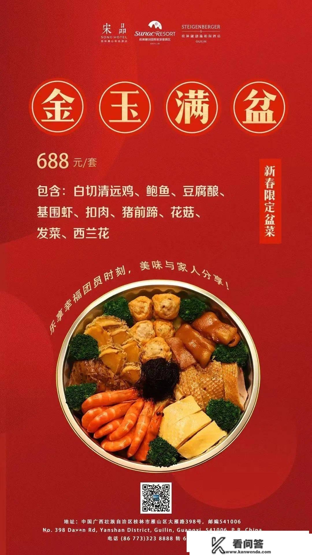 桂林年夜饭不纠结，选那些就对了