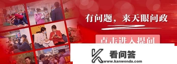 【天眼问政】异地打点“商转公”营业，哪种情况可用？