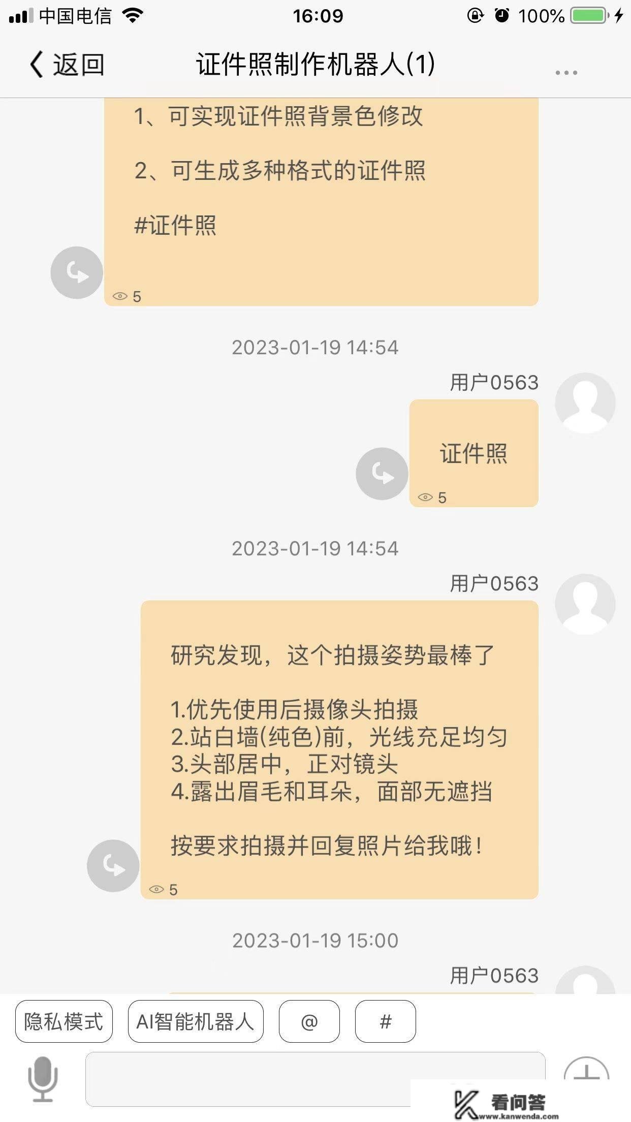 突然需要证件照来不及去拍怎么办？通俗照片一键转换成电子证件照