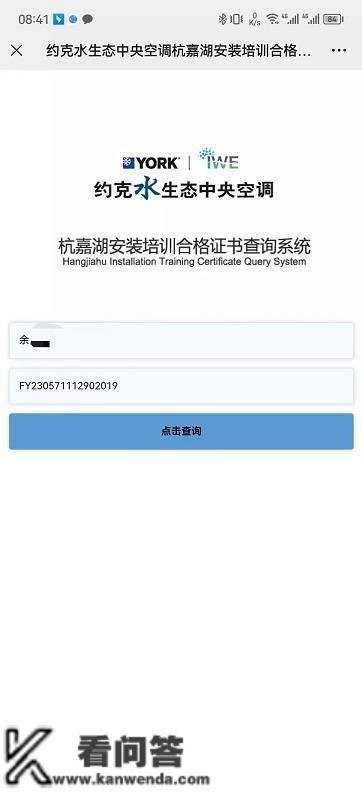 空调安拆需要什么证件？若何查询约克杭嘉湖一线安拆人员持证情况？